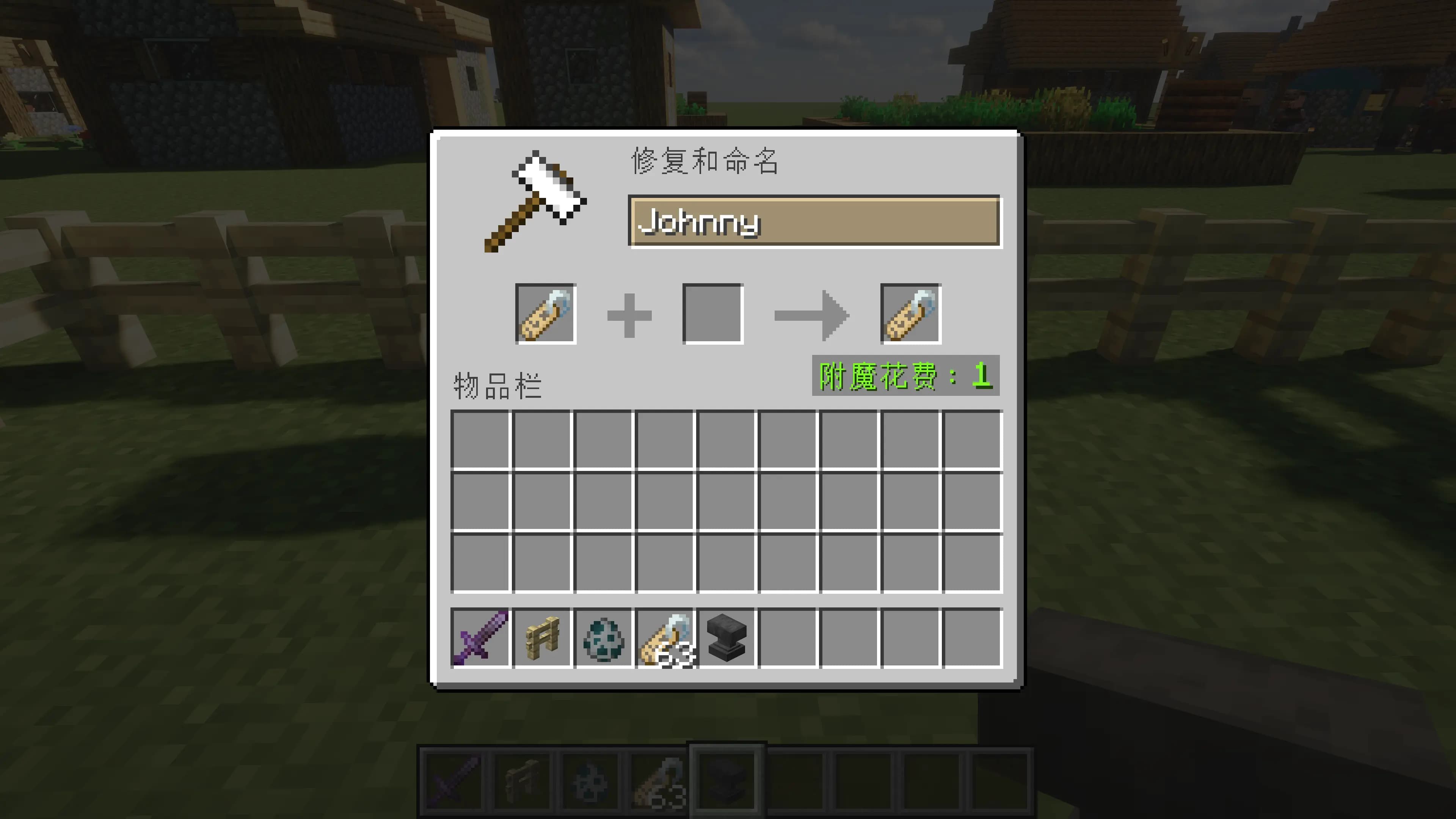 命名牌重命名Johnny