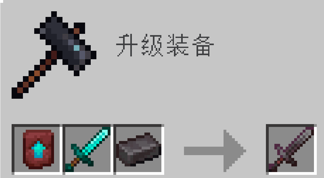 下界合金剑