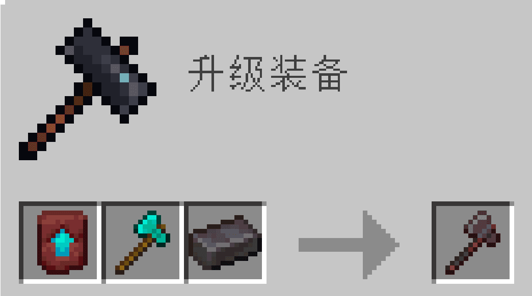 下界合金斧